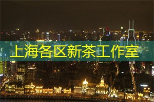 在黄浦江旁的餐饮体验